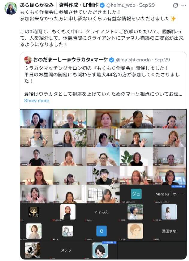 もくもく作業会感想