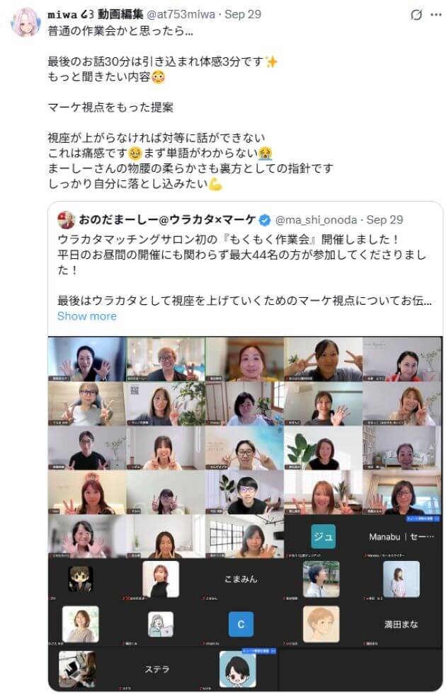 もくもく作業会感想