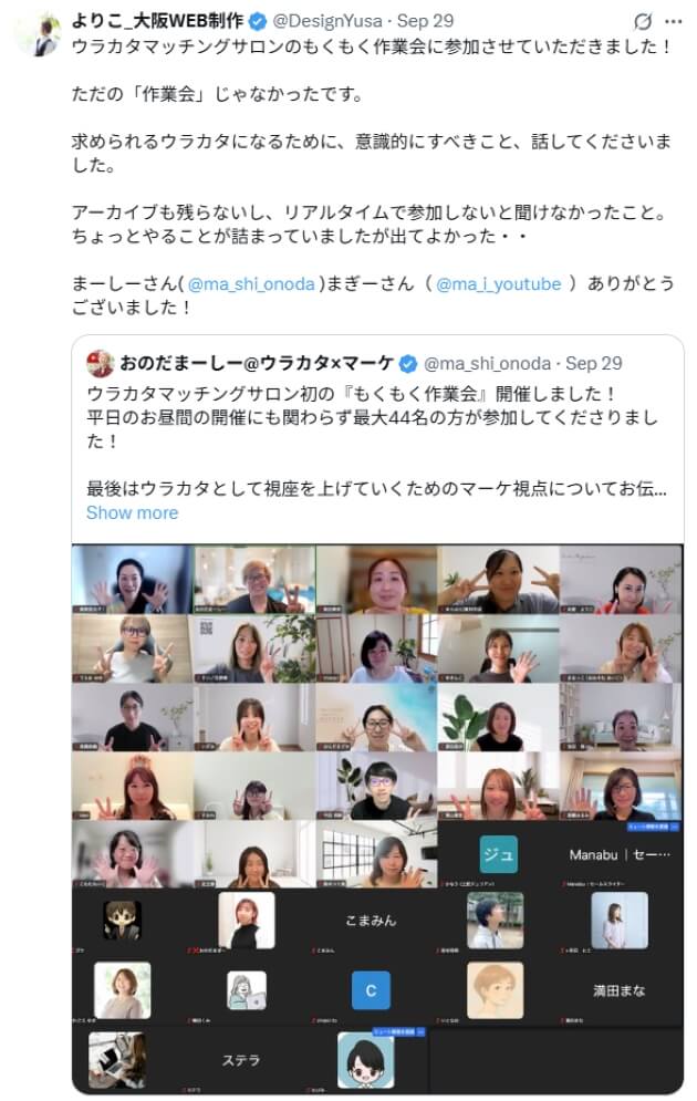 もくもく作業会感想