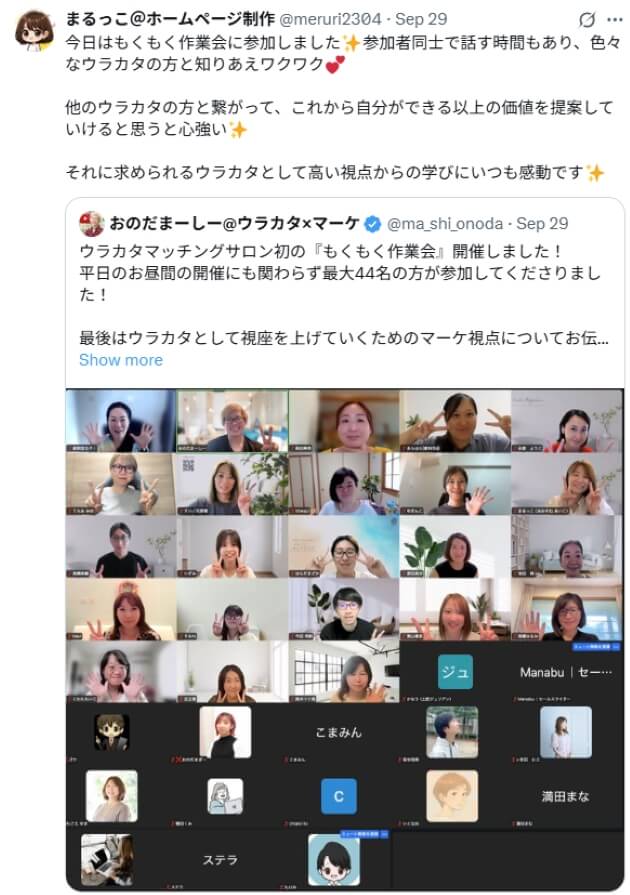 もくもく作業会感想