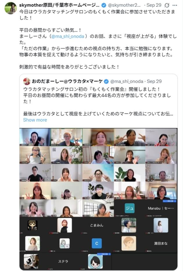 もくもく作業会感想
