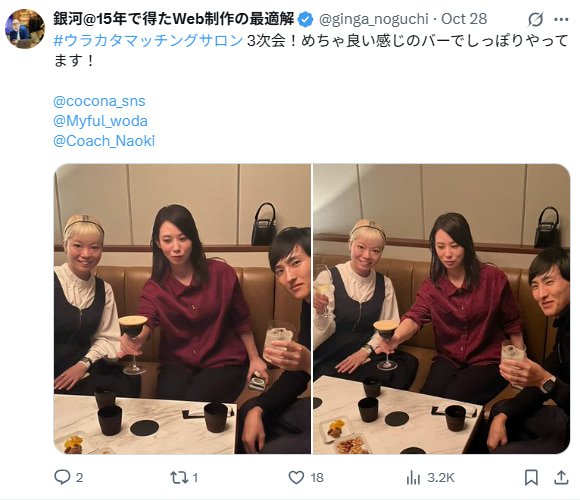 ウラカタマッチングサロンオフ会in品川