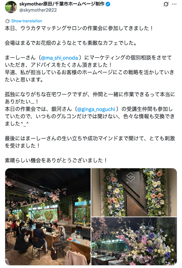 ウラカタマッチングサロン第2回ゲリラ作業会の感想