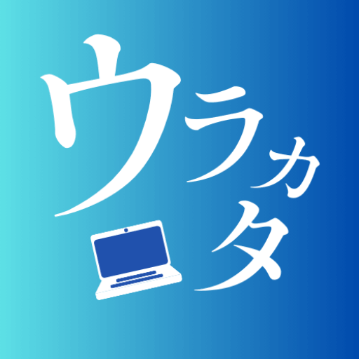 ウラカタマッチングサロン