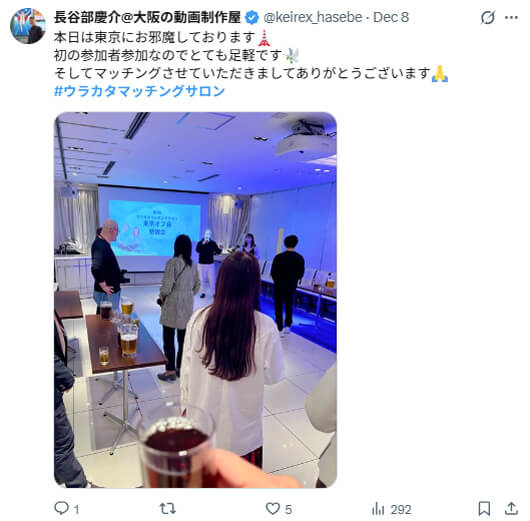 第3回ウラカタ東京オフ会