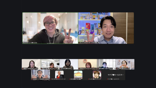 第4回 オンライン交流会