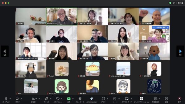 第7回 もくもく作業会