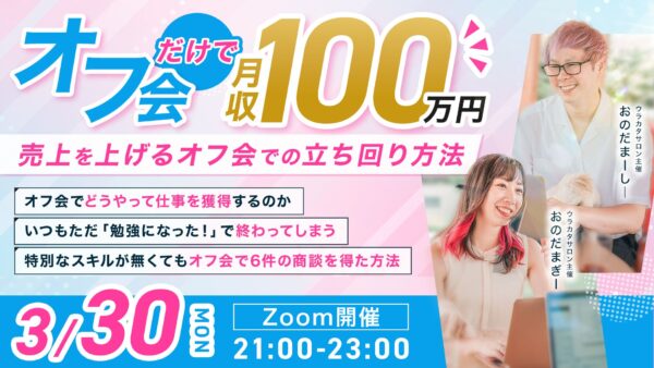 2026年3月コンペ実績